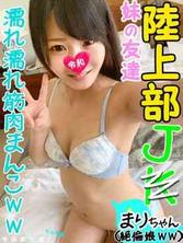 FC2-PPV-1177886 [高18]田径俱乐部，超瘦体重42公斤身材]姐姐的朋友性欲太强ww我用龟头捏碎我的猫一直尖叫直到我尖叫[个人射击/业馀] [Chibikko Paipan]