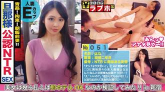 300NTK-252 發現變態夫婦公開NTR