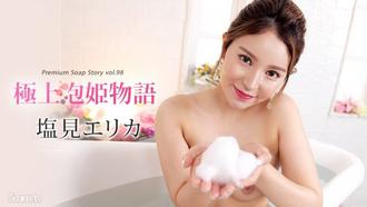  [021122-001]極上泡姫物語 Vol.98 塩見エリカ