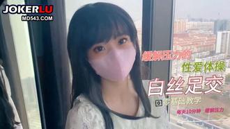  星空 白丝洛丽塔 足交喷浆 福利姬