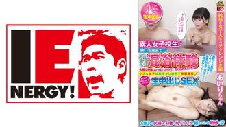 109IENFH-056當我舔它乾淨再做愛，天真的女孩太爽了！アイエナジー,N/A,素人