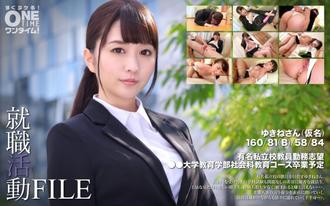 OTIM-299 求職 FILE Yukine（化名）
