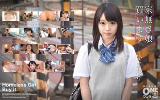 OTIM-288 我要買一個無家可歸的女孩向日葵