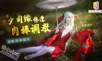  【水绪奈奈】少司缘深夜调戏上司惨遭肉棒调教 浓精灌满骚穴