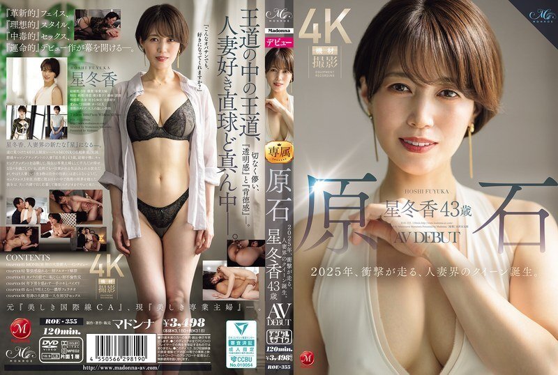 ROE-355 人妻界的皇后诞生-星冬香