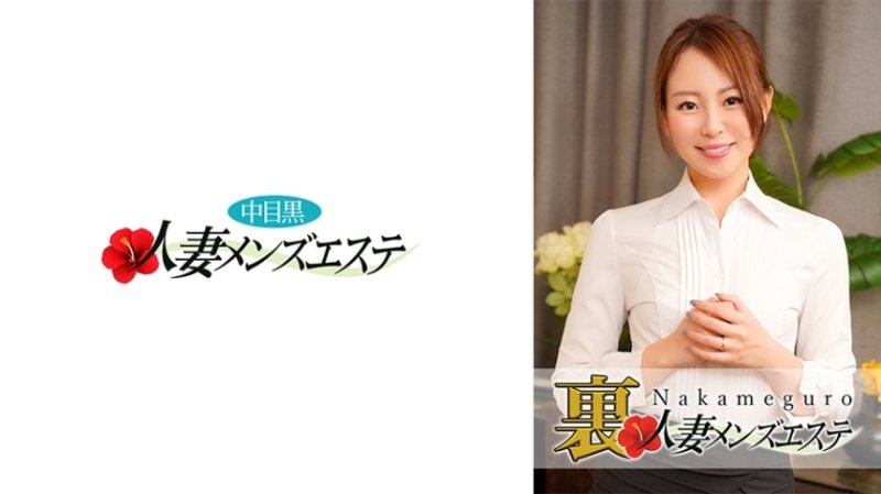 NHMSG-036 有真正的表演！中目黑妻回春沙龍Rena