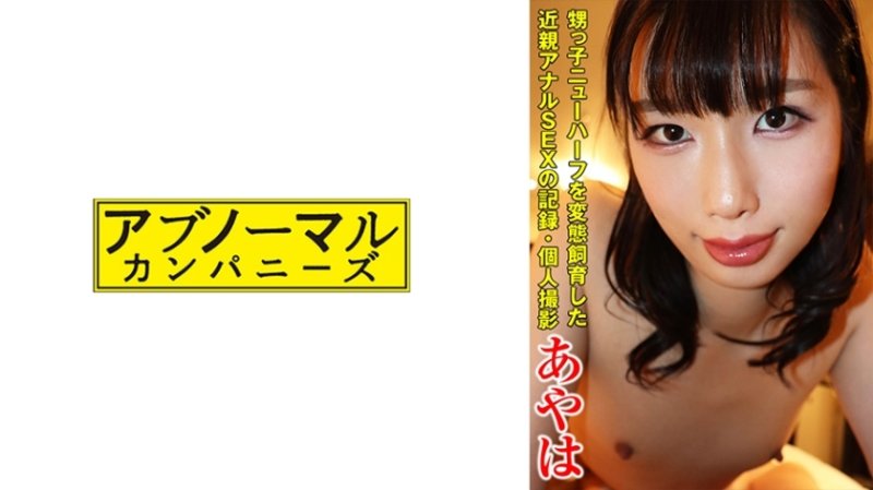 SACZ-377 綾葉 1