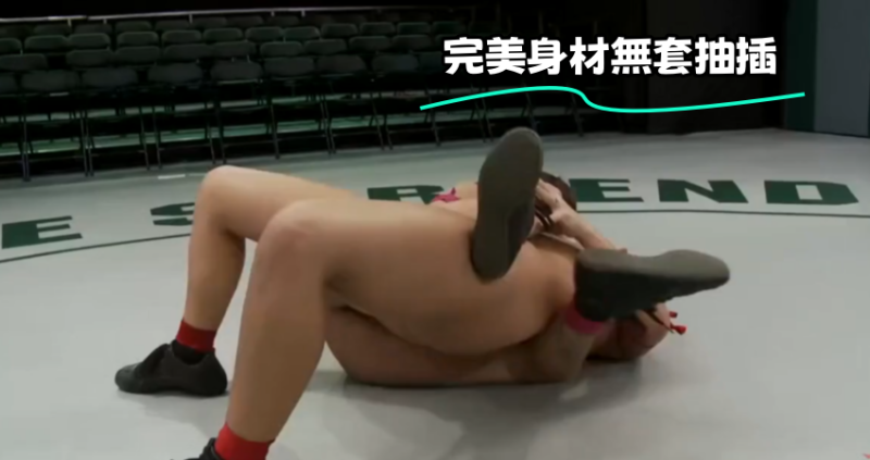 完美身材無套抽插