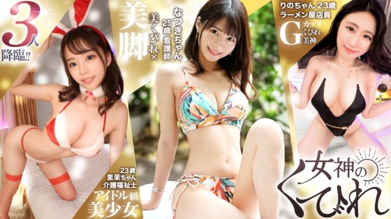RCON-034 【美腰】女人腰部的美麗曲線就是「腰」！我們聚集了擁有緊緻曲線的美麗女性，與她們的胸部和臀部相得益彰。SP！ ！ 【女神的脖子】